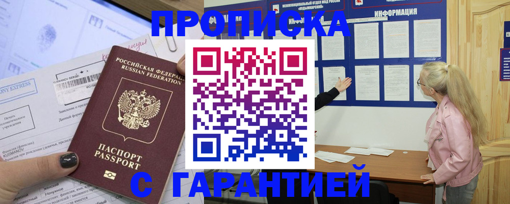 пропишу в квартире в Выксе